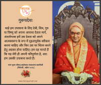 परम पूज्य श्रीमत् सद्योजात शंकराश्रम स्वामीजी